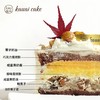 烤爱·落日秋栗·咸甜口栗子生日蛋糕系列·下午茶聚会生日节日【仅限深圳同城配送】 商品缩略图1