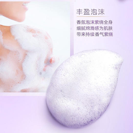 【自营】 力士LUX 香氛沐浴露组合（大瓶+小瓶） 丰盈泡沫 持久留香 幽莲魅肤 1000g+350g 商品图2