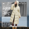 【蕉下精选】蕉下女士高蓬松羽绒服（长款、极暖）HD00425 商品缩略图0