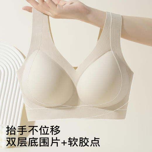 【2件装】隐形粉底液内衣女聚拢交叉提拉防垂无痕美背收副乳文胸诗情舞韵 商品图4