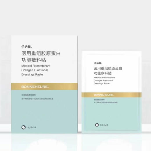 【械】伯纳赫修复凝胶/喷雾/霜/面膜 商品图3