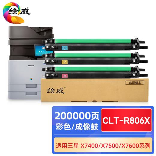 绘威CLT-K806S黑色大容量粉盒 适用三星X7400GX X7400LX X7500GX X7500LX X7600GX打印机墨粉盒 墨盒 商品图8