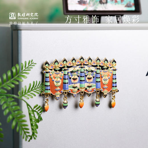 敦煌研究院【 菩提流珠华盖冰箱贴 】 博物馆文创敦煌凤冠冰箱贴礼物 商品图3