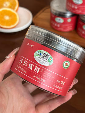 长白山有机黄精 100g