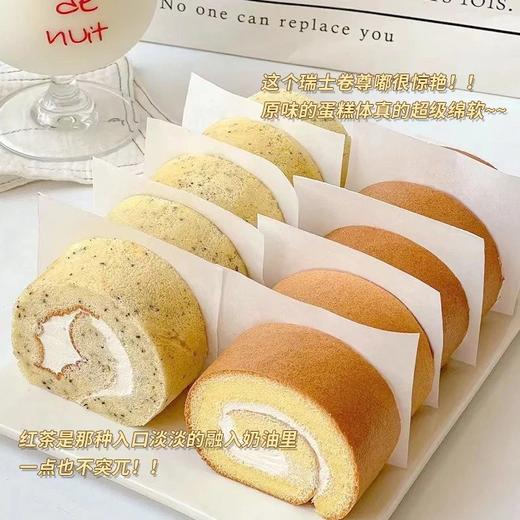 【顺丰包邮】山姆同款的瑞士卷49.9到手2盒【每盒6-8枚】味道不输山姆 价格却还不到山姆的一半纯动物奶油制作 妥妥的实现蛋糕自由 基地直邮 商品图0