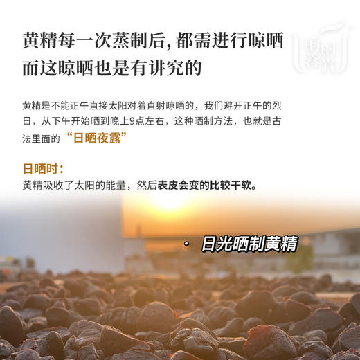 【昀蓉· 8年九蒸九晒黄精】  （10g*25块/盒）补中益气 · 安五脏  ·提升免疫力  ·益肾养精 · 润肺滋阴（建议收到冰箱冷藏保存） 商品图5