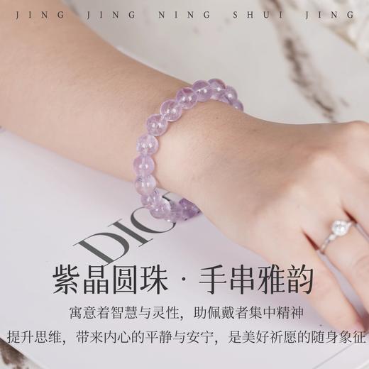MointPhoice 天然水晶手链 商品图5