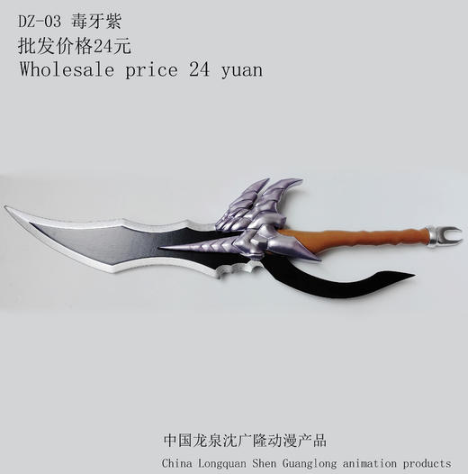 影视动漫刀剑 道具刀剑 沈广隆动漫系列产品 竹木制品刀剑 木制玩具刀剑 商品图1