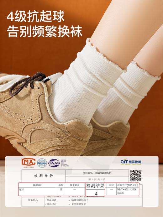 原价33.8 限时折扣16.9【体慕】白色袜子女款纯棉中筒袜无骨堆堆袜抑菌春秋花边长袜 商品图2