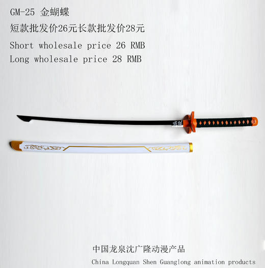 影视动漫刀剑 道具刀剑 沈广隆动漫系列产品 竹木制品刀剑 木制玩具刀剑 商品图11