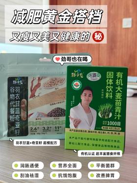 ✨减肥终极大法！排得畅+补得足=瘦得快