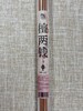 【檀两钱·黑肉沉水老山檀线香10克】大梦香堂 商品缩略图2
