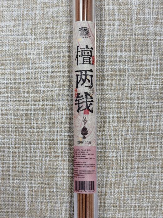 【檀两钱·黑肉沉水老山檀线香10克】大梦香堂 商品图2