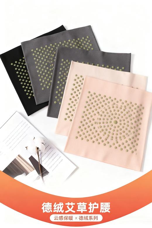 【兰序德绒艾草护腰】腰怕冷星人必入！德绒艾草护腰拯救你的老寒腰🥰德绒材质柔软保暖，艾草点阵自发热，睡觉贴身穿戴不紧绷！裸感亲肤，绝绝子！-HTGYL 商品图4