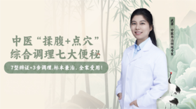 【03】血虚型便秘