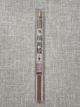 【檀两钱·黑肉沉水老山檀线香10克】大梦香堂