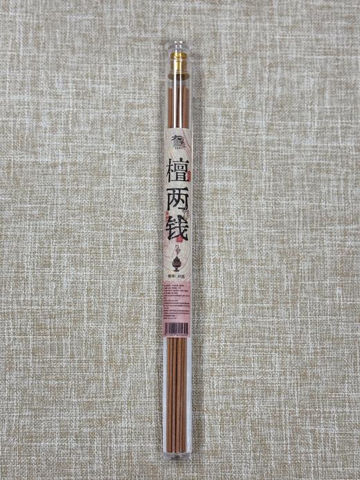 【檀两钱·黑肉沉水老山檀线香10克】大梦香堂 商品图0