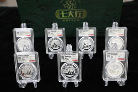 七大行·投资银币珍藏