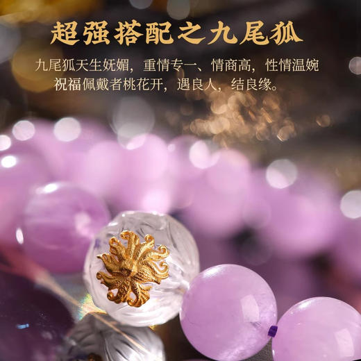 【祈愿吉品】「冰种紫锂辉」巴西老矿冰种紫锂辉带猫眼水晶手链 商品图3