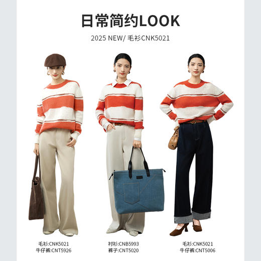 【商场同款】CNK5021 “ 蜜桔宽条纹毛衫 ” 活力蜜桔条纹 马海毛蓬松治愈毛衫 商品图6