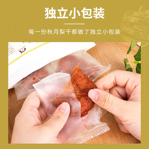 李时珍出品营养食光秋月梨干 鲜果制作 肉厚饱满 清润可口 100g/袋 商品图5