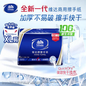 维达擦手纸单层200抽*20包XL码加大 卫生间酒店商用抽纸巾整箱VS2056 /家庭清洁/纸品 /清洁纸品 /抽纸 商品图3