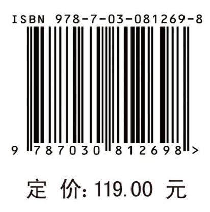 遥感影像自监督特征学习：理论、方法与应用 商品图4