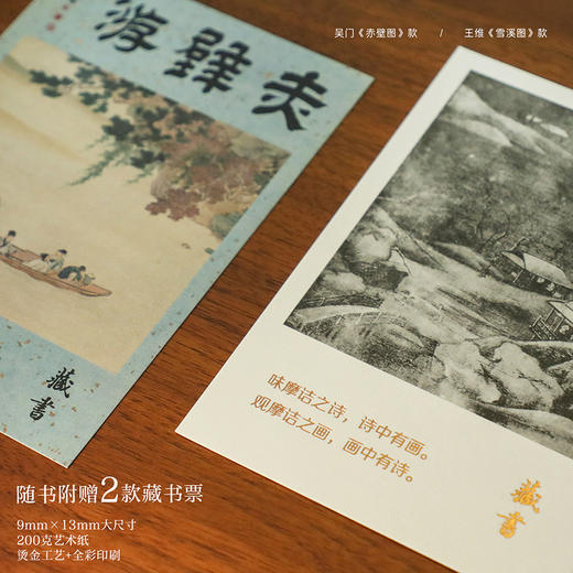 （亲签钤印本）无尽藏：苏轼的绘画世界 商品图4