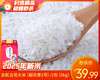 龙乾五常大米（稻花香2号）/1包（5kg）生产日期：11月12日左右 商品缩略图0