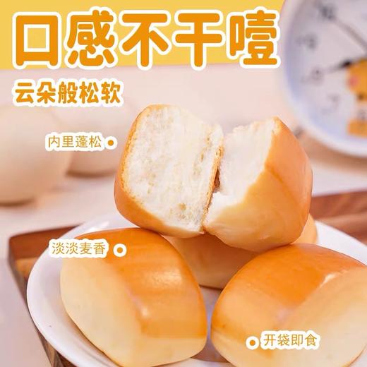 【1件起全国包邮】黄油奶香小馒头 小面包（208g*1袋） 商品图4