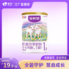 【新客专享】美羚多养慧婴幼儿配方羊奶粉100g 商品缩略图0