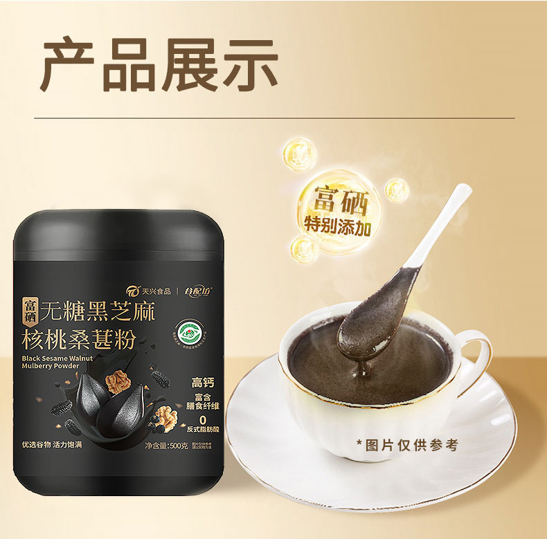 富硒无糖黑芝麻核桃桑葚粉方便冲调香浓即食500克罐装谷物芝麻糊