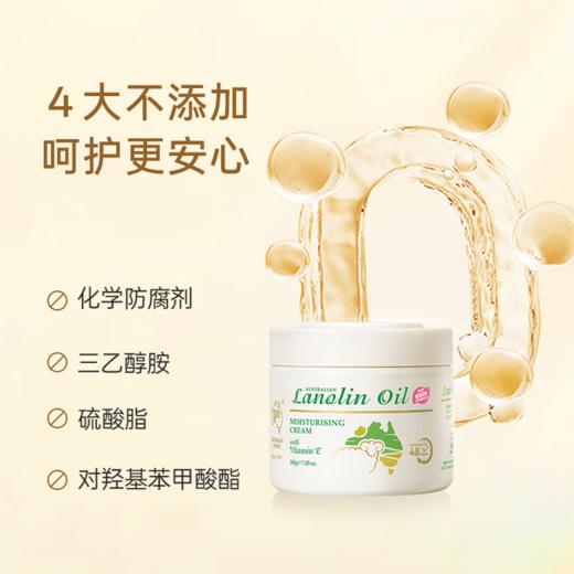 【中欧班列精选】新三代澳洲澳芝曼绵羊脂滋润维E霜（温和新配方）200g/盒 商品图2