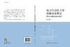 地方综合性大学创新创业教育：苏州大学的探索与实践 商品缩略图3