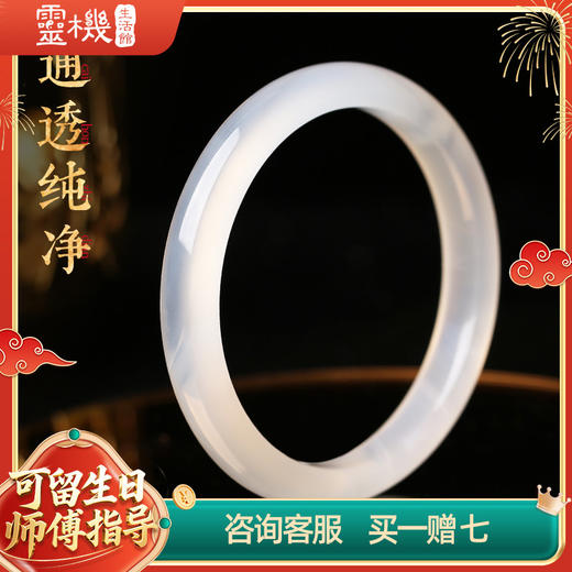 【祈愿吉品】「清风拂雪」玛瑙素圈手镯 商品图0
