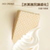 山东食一佬老酸奶冰淇淋味威化饼干 268g*3箱 商品缩略图3