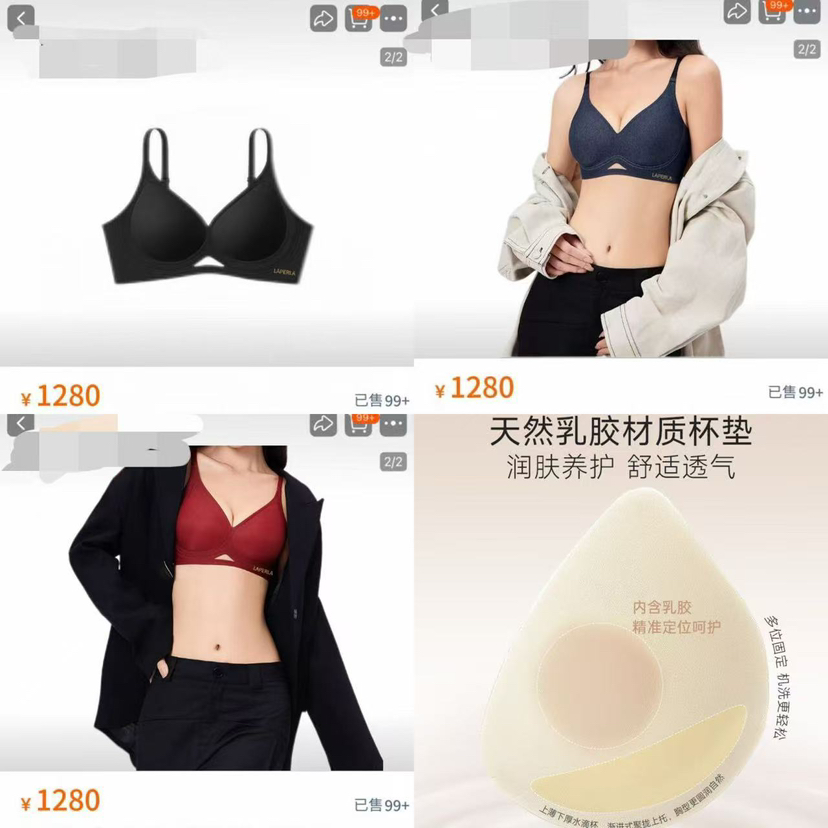 1010-5 好穿 自留💗LP海鸥线车缝线 奶嘴胶软支撑 合纱镂空 乳胶内衣 不勒 也有型