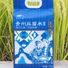 【黔南帮扶】农人心田 | 贵州丝苗米 5kg 商品缩略图0