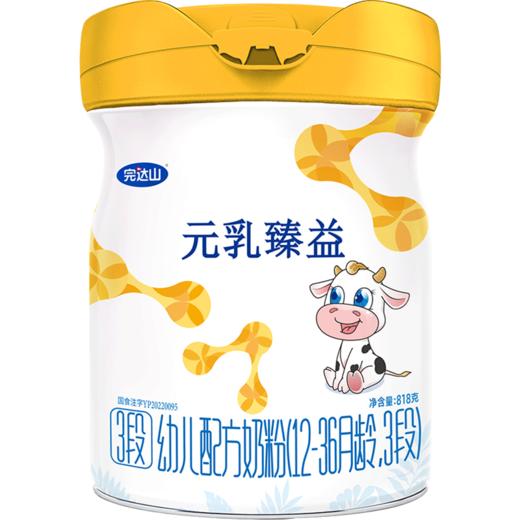 完达山 元乳臻益幼儿配方奶粉 818g/厅 商品图0