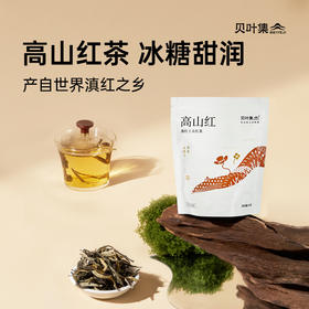 贝叶集红茶 云南滇红特级甜润型试用装30g
