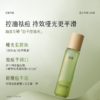 【会员随心选】谷雨「白千清痘水」白千清痘控油轻颜细肤水120ml#专区部分退款不发货# 商品缩略图1