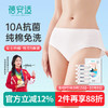 蓓安适一次性内裤女10A纯棉灭菌孕产妇月子全棉免洗旅行便携5条装白色L /母婴 /妈妈专区 /文胸/内裤 商品缩略图1