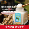 紫椴白蜜正宗结晶雪蜜 脑力劳动烟酒应酬人群推荐 商品缩略图2