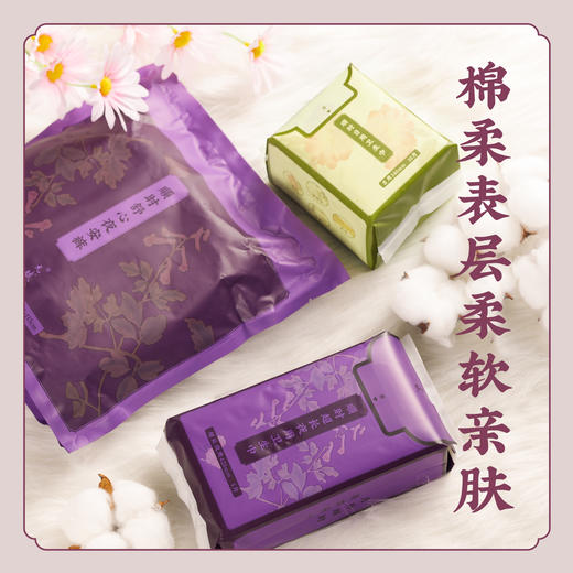 陈允斌亲研草本配方【卫生巾/护垫/夜安裤】月月顺时卫生巾 护垫日用夜用夜安裤成人尿不湿 商品图3