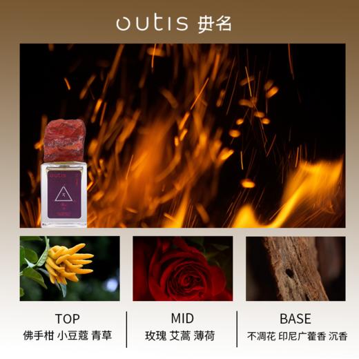 毋名 火元素香水 50ml 商品图1