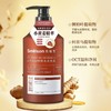丝密生 姜茸控油强韧防断发洗发露700ml 商品缩略图0