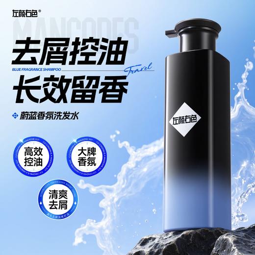 🎊双旦礼遇 | 拍5免3☃低至￥31.9/件>左颜右色 蔚蓝香氛洗发水400g 商品图2