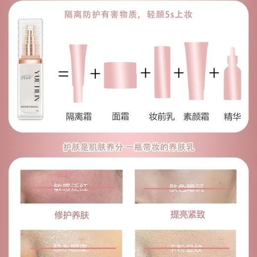 处理！！yuetilin悦缇琳璀璨紧致抗皱美颜乳40g 商品图3