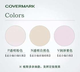 1F COVERMARK蜜粉饼替换芯