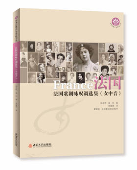 法国歌剧咏叹调选集（女中音）